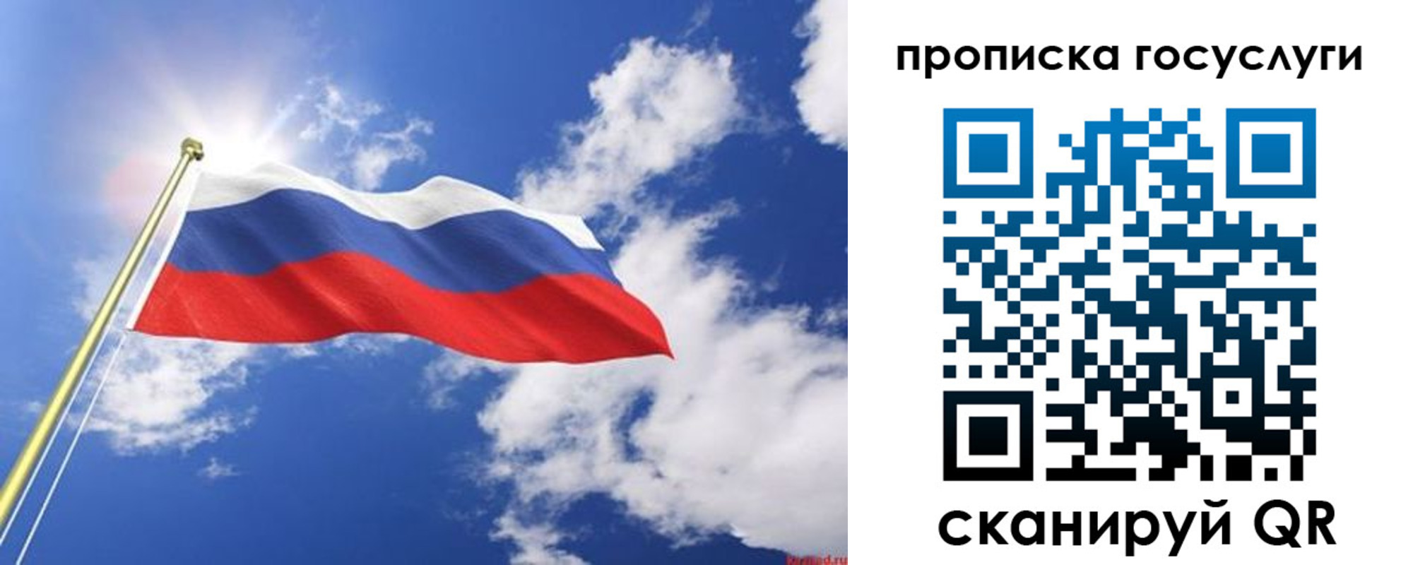 временная регистрация собственник в Читинской области